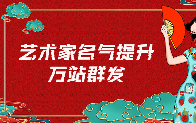 息县-哪些网站为艺术家提供了最佳的销售和推广机会？